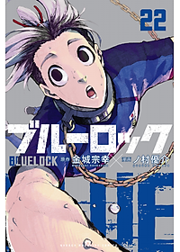 ブルーロック 22 - Blue Lock 22