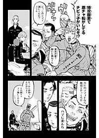 東京卍リベンジャーズ 6