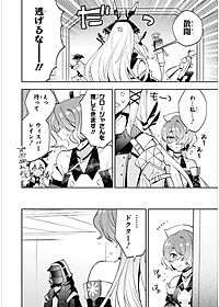 Arknights Comic Anthology 6 (Japanese Edition)