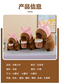 GẤU BÔNG CHUỘT LANG NƯỚC CAPYBARA ÔM TRÀ SỮA – THÚ NHỒI BÔNG COSPLAY SIÊU DỄ THƯƠNG | SIÊU MỊN 30CM