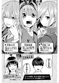 五等分の花嫁４(ＫＣＭ) GO TOUBUN NO HANAYOME 4