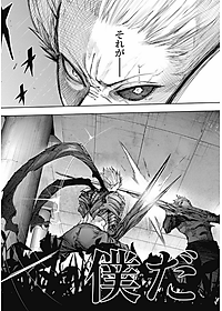 Tokyo Ghoul: re 8 (Japanese Edition)