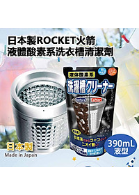 Dung dịch tẩy lồng máy giặt siêu sạch dạng nước Rocket 390ml - Hàng nội địa Nhật Bản |#Made in Japan|