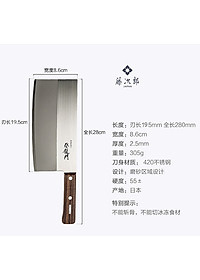 Dao chặt cao cấp Sumikama 195mm bản rộng chuyên chặt/thái sắc bén - Hàng nội địa Nhật Bản