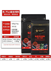 Thức ăn kích màu cho Rùa Nước hãng KAMA - Cám dinh dưỡng cho rùa nước - thức ăn rùa nước