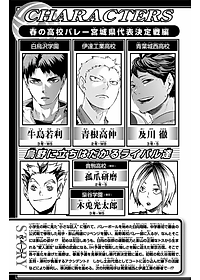 ハイキュー!! 15 - HAIKYU-! ! 15