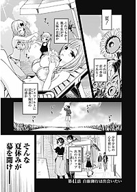 かぐや様は告らせたい 5 ~天才たちの恋愛頭脳戦~ (ヤングジャンプコミックス)