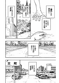 ジョジョリオン 1 - JoJolion 1