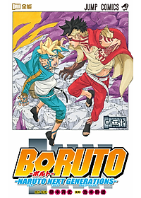Boruto - Naruto Next Generations 20 (Japanese Edition)