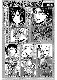 進撃の巨人 20 - Attack On Titan 20