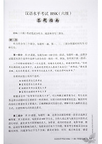 Sách Mô Phỏng Đề Thi HSK - Phiên Bản Mới - Cấp Độ 6