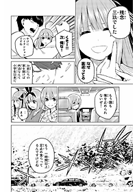 五等分の花嫁４(ＫＣＭ) GO TOUBUN NO HANAYOME 4
