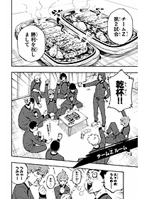 ブルーピリオド 3