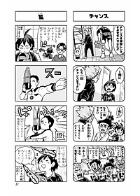 れっつ! ハイキュー!? 5 - Let's Haikyu!? 5
