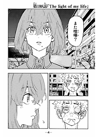 東京卍リベンジャーズ 13