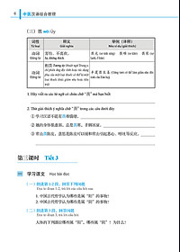 Giáo Trình Tổng Hợp Hán Ngữ Trung Y - Tặng Kèm File Nghe và Khóa Học Online