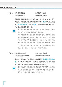 Phân Tích Đề Thi HSK - Cấp Độ 6
