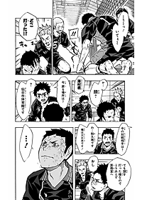 ハイキュー!! 14 - HAIKYU-! ! 14