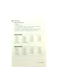 Sách Tiếng Hàn Ứng Dụng Học Nhanh, Thực Hành Ngay Trung Cấp 2