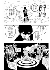 ブルーロック 22 - Blue Lock 22