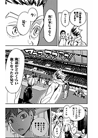 ハイキュー!! 35 - Haikyu!!