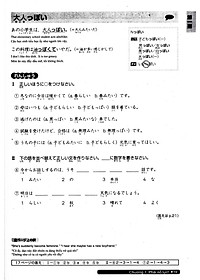 Sách Luyện Thi Năng Lực Nhật Ngữ N3 - Ngữ Pháp (Tái Bản)