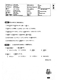 Sách Luyện Thi Năng Lực Nhật Ngữ N1 - Từ Vựng
