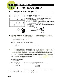 Sách Luyện Thi Năng Lực Nhật Ngữ N1 - Đọc Hiểu