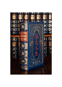 Văn Pháp Chữ Hán - Bản Đặc Biệt, Giới Hạn