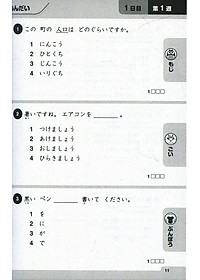 500 Câu Hỏi Luyện Thi Năng Lực Nhật Ngữ - Trình Độ N4-N5 (Tái Bản 2020)