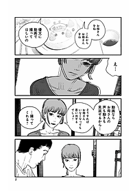 Sayonara Eri (Japanese Edition)