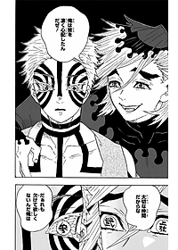 鬼滅の刃 12 - ONI METSU NO HA 12