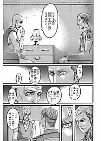 進撃の巨人 14 - Attack On Titan 14