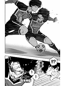 ブルーロック 23 - Blue Lock 23