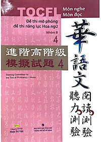Đề Thi Mô Phỏng Đề Thi Năng Lực Hoa Ngữ - Nhóm B - Quyển 4