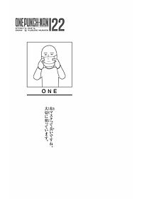ワンパンマン 22 - One-Punch Man 22