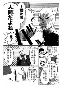 藤本タツキ短編集 17-21 - Tatsuki Fujimoto Short Stories 17-21