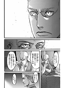 進撃の巨人 14 - Attack On Titan 14