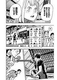 ハイキュー!! 35 - Haikyu!!