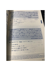 Luyện Thi Năng Lực Nhật Ngữ N1 - Đọc Hiểu - Bản Quyền