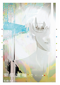 Tokyo Ghoul: re 8 (Japanese Edition)