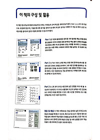 Sách Cẩm Nang Luyện Thi Năng Lực Tiếng Hàn TOPIK I Basic (Kèm file nghe)