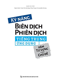 Kỹ Năng Biên Dịch - Phiên Dịch Tiếng Trung Ứng Dụng (Kèm Từ Vựng Theo Chủ Đề)