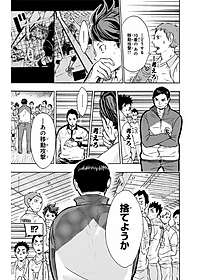 ハイキュー!! 8 - Haikyu!!