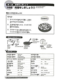 Sách Luyện Thi Năng Lực Nhật Ngữ N3 - Từ Vựng (Tái Bản)