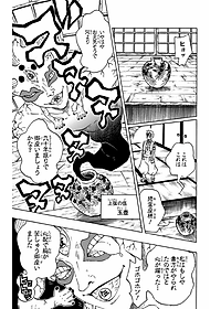 鬼滅の刃 12 - ONI METSU NO HA 12