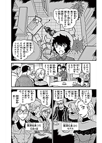 Detective Conan 99 (Japanese Edition)