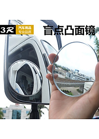 Gương Cầu Lồi Xóa Điểm Mù Cho Xe Tải, Xe Bus, Xe Container 3R-030 7.5cm