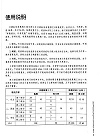 Giáo Trình Chuẩn HSK 5 - Sách Bài Tập - Tập 2