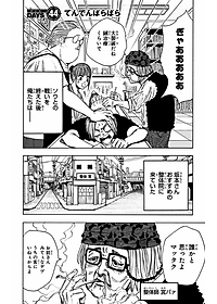 Sakamoto Days 6